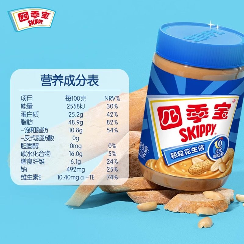 四季宝花生酱海盐颗粒柔滑花生酱抹面包沙县拌面拌饭健身原味私焙,淘宝优惠券,粉丝福利购,淘宝优惠卷