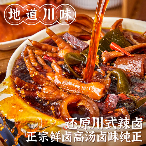 味翁懒人卤料正宗老式四川味香辣五香老卤汁自家卤卤水调味酱料包 - 图1