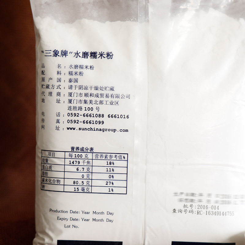 三象水磨纯500g家用冰皮粉做糯米粉 觉鹿食品面粉/食用粉