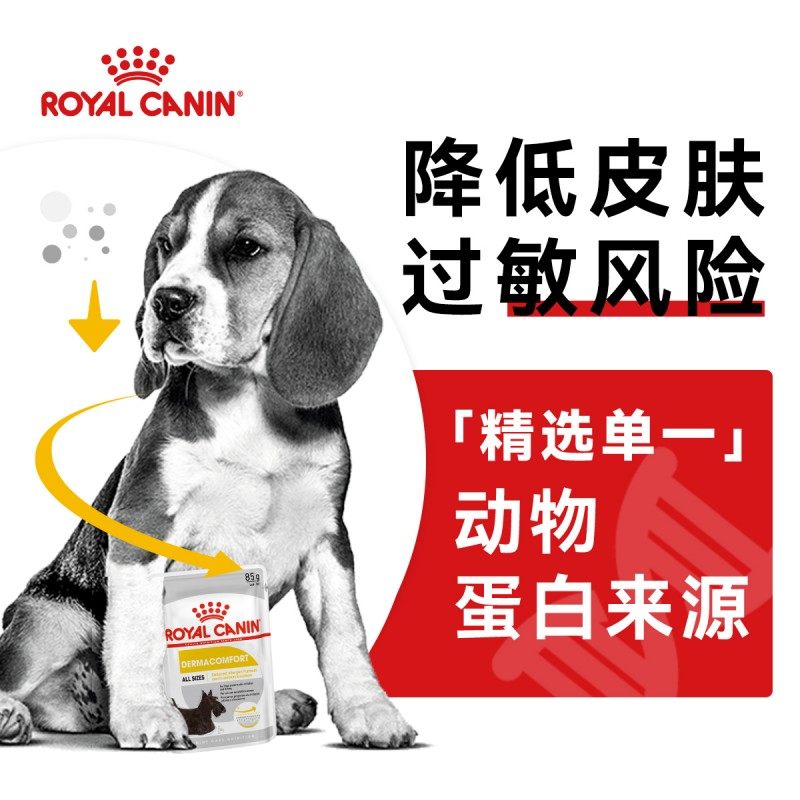 皇家进口营养皮肤呵护成犬通用全价湿粮非零食85g*24包【临期】,淘宝优惠券,粉丝福利购,淘宝优惠卷