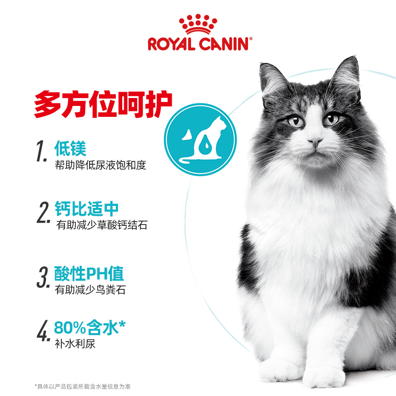 皇家成猫湿粮成猫泌尿道呵护浓汤肉块原装进口主食罐85g*12罐