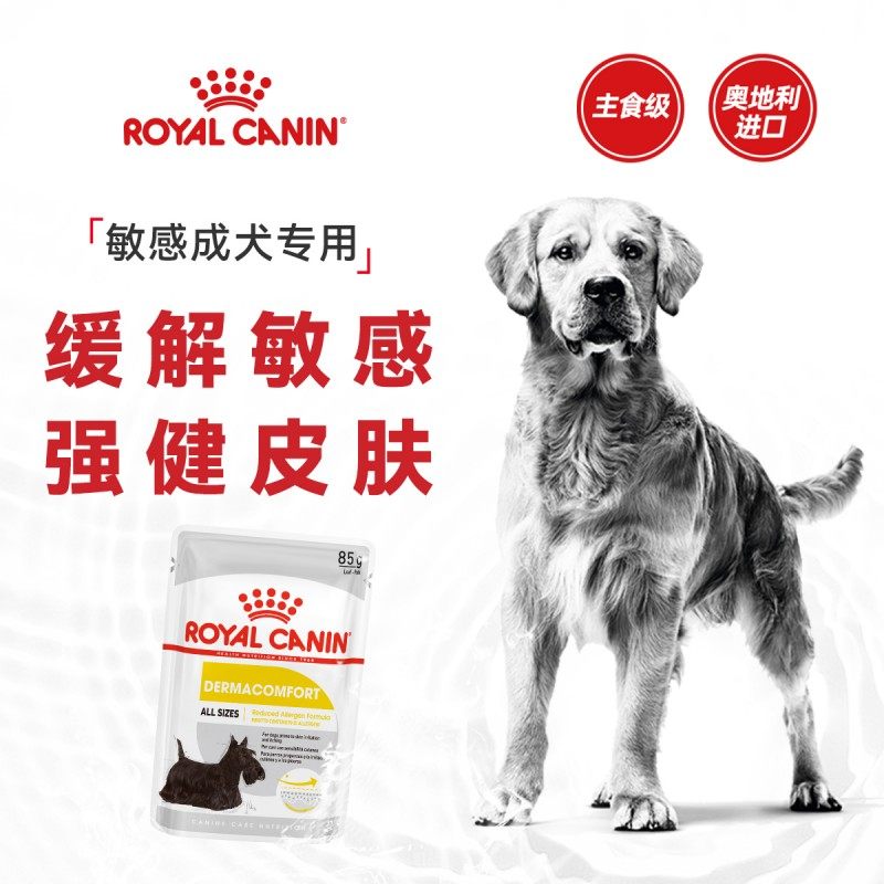皇家进口营养皮肤呵护成犬通用全价湿粮非零食85g*24包【临期】,淘宝优惠券,粉丝福利购,淘宝优惠卷