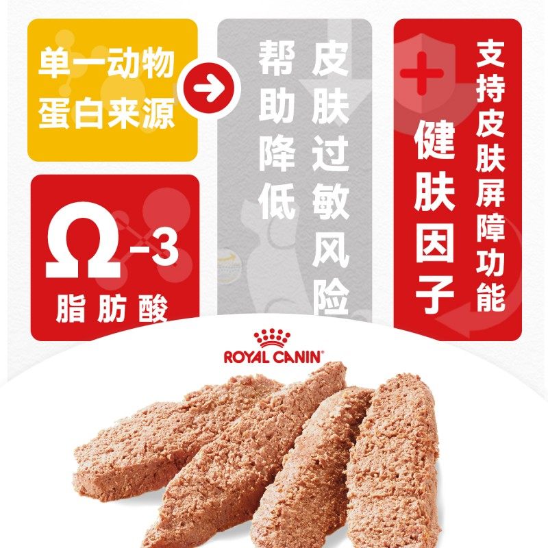 皇家进口营养皮肤呵护成犬通用全价湿粮非零食85g*24包【临期】,淘宝优惠券,粉丝福利购,淘宝优惠卷