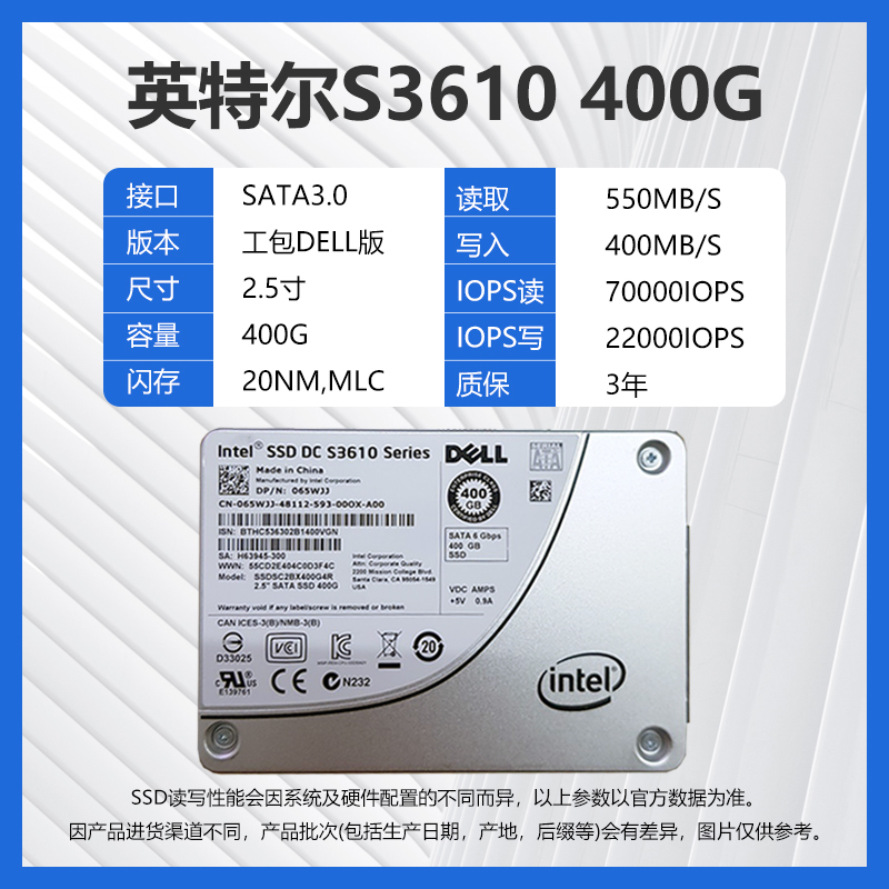 英特尔S3610 200G400G800G MLC颗粒企业级服务器SATA固态硬盘S370 - 图0