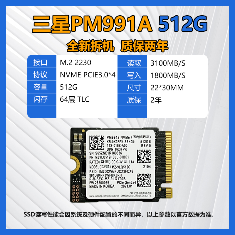 东芝BG4 PM991A 2230台式机笔记本NVME高速固态硬盘建兴S990 512G - 图2