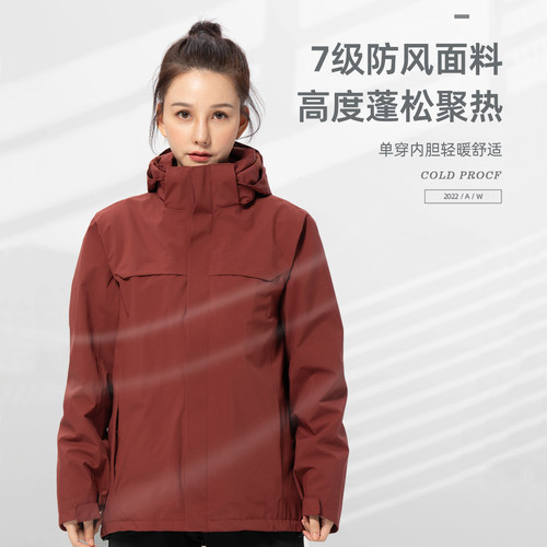 冲锋衣定制工作服印logo工装三合一冬季外套刺绣工服防风保暖4S店 - 图1