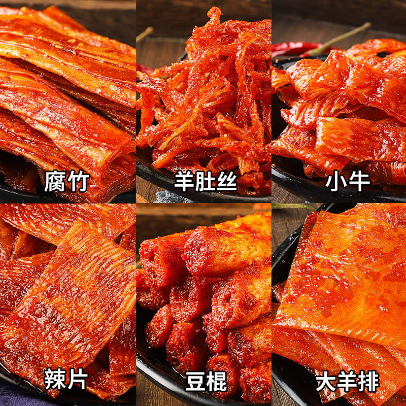 江西余干特产辣片胡浪新变态辣鞋底 秀洛婷食品豆腐干