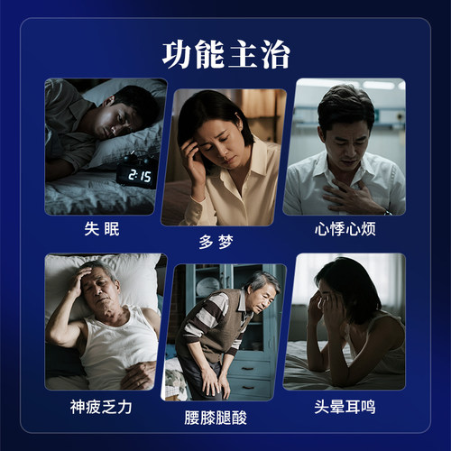 佐力乌灵胶囊36粒安神补脑助眠补肾健脑改善睡眠焦虑健忘神经衰弱 - 图0