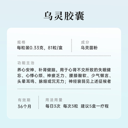 佐力乌灵胶囊助眠安神失眠补肾脑神经衰弱头晕快速入睡药改善睡眠-图2