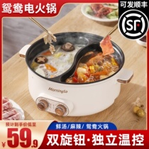 Mandarin pot hot pot Home Electric hot pot multifunction integrated electric cooking pot Dormitory Electric Boiler Special Large Capacity Electric Heating Pan