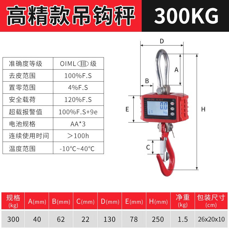 晋阳湖迷你便携式高精度电子吊秤吊钩秤0.3吨2t1T吊磅挂磅秤直视 - 图0