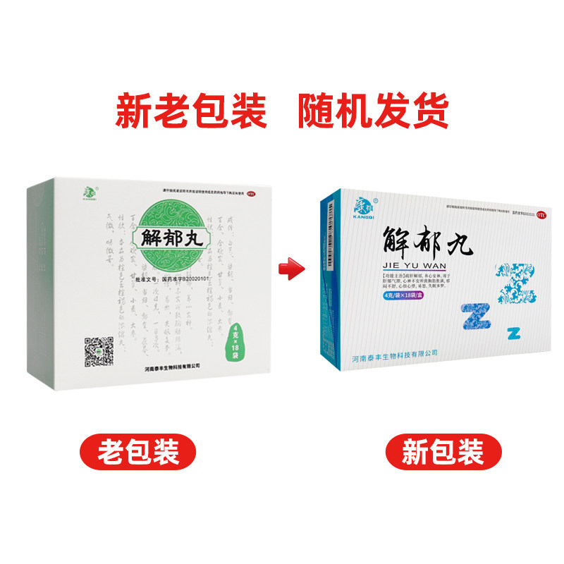  春和祥大药房安神补脑