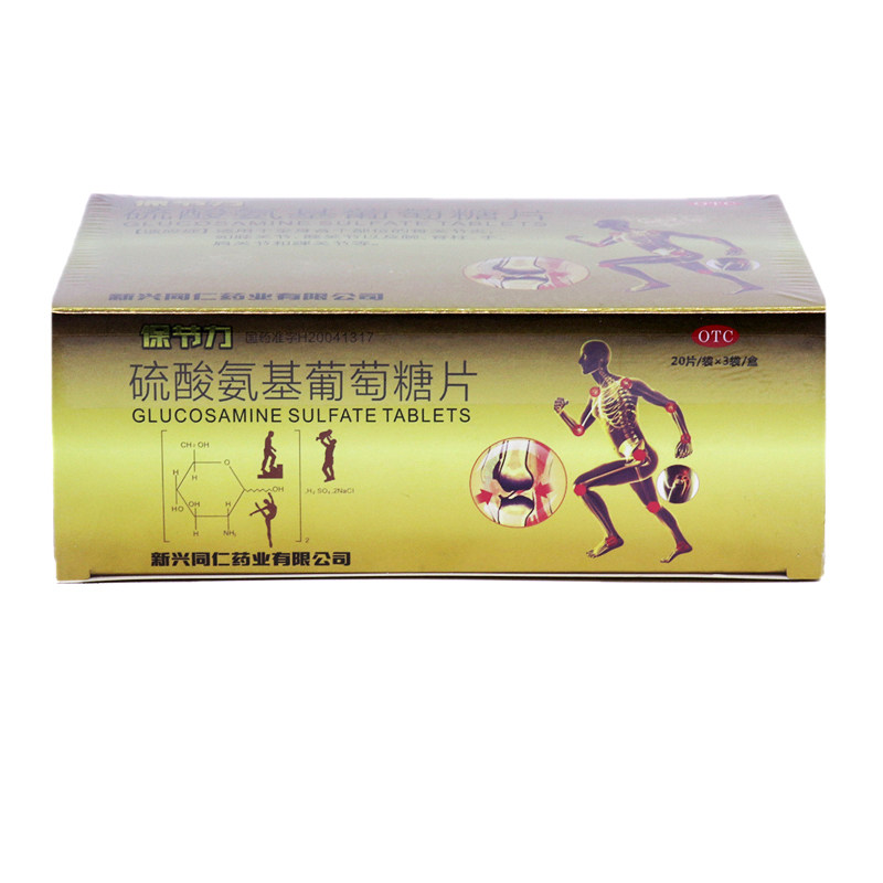 保节力硫酸氨基葡萄糖片60片 春和祥大药房风湿骨外伤