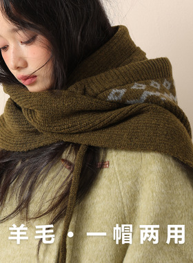 羊毛巴拉克拉法帽女围巾一体保暖
