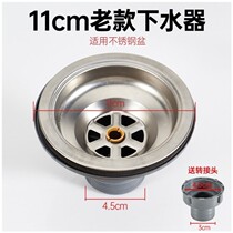 Stainless Steel Sink Old water Sewer Wash Vegetable Basin Kitchen 110 Lower tap Basket Old Pool Filter Accessories