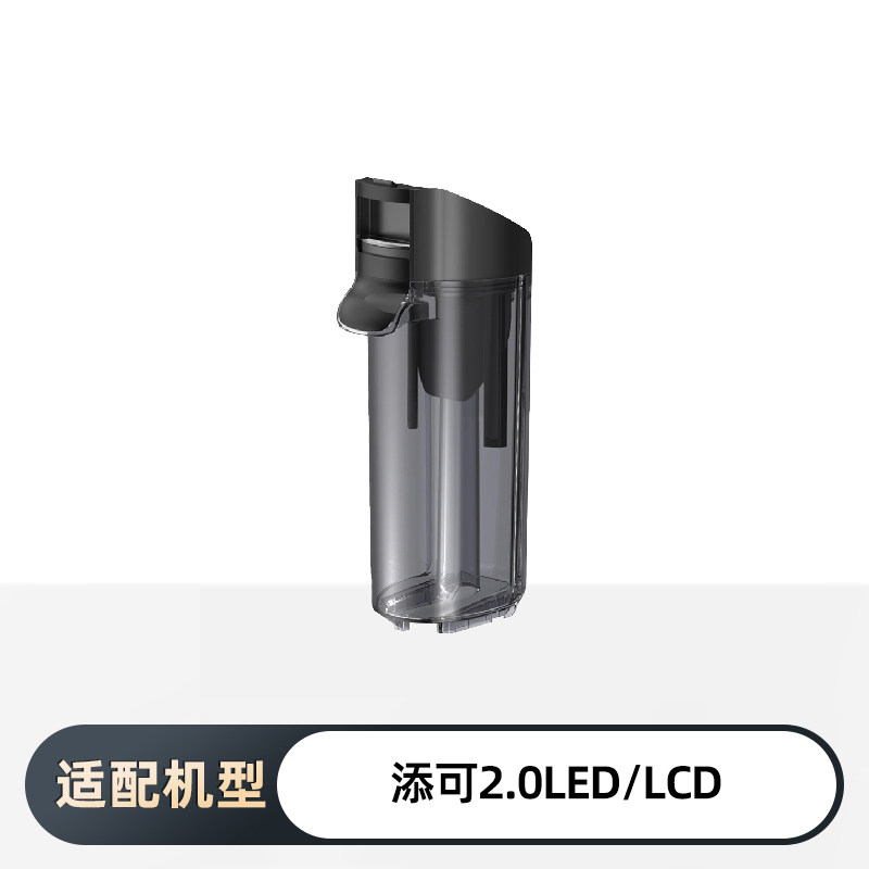 原装添可2.0proLED/2.0proLCD洗地机清水箱污水桶配件,淘宝优惠券,粉丝福利购,淘宝优惠卷