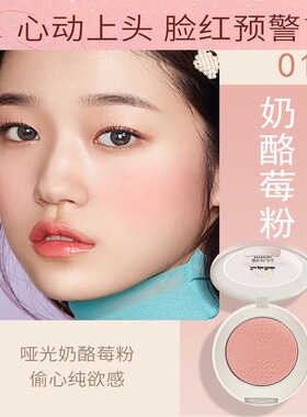 施蒂彩妆提亮肤色莹透亲颜腮红