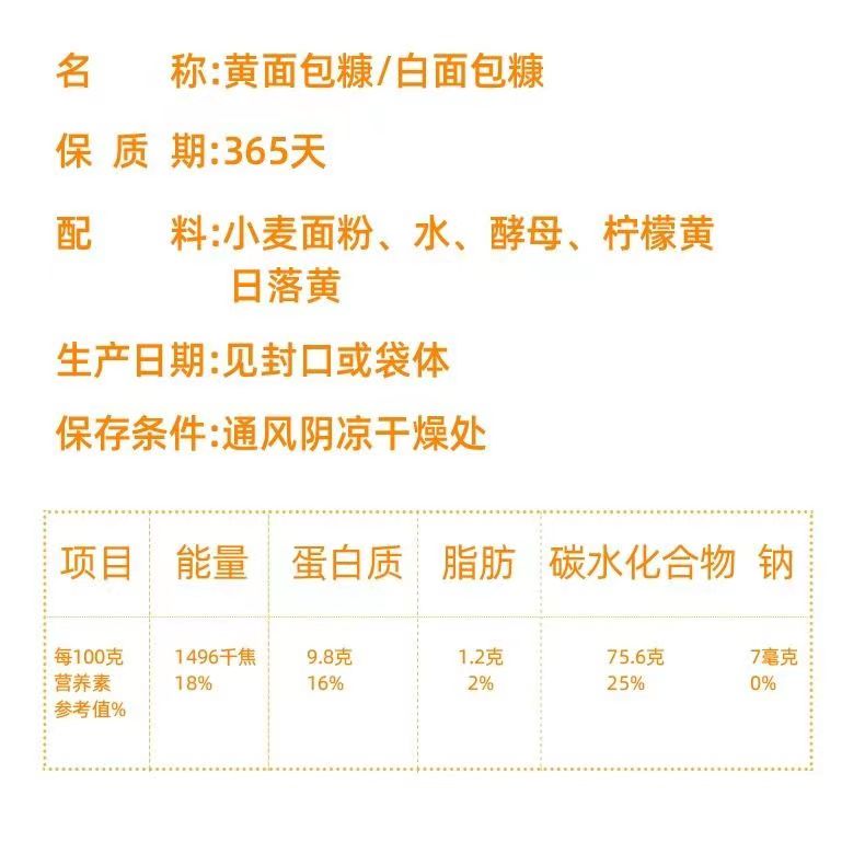 面包糠家用油炸香酥香蕉脆皮鸡排粉屑糖商用炸鸡裹粉金黄色小包装 - 图2