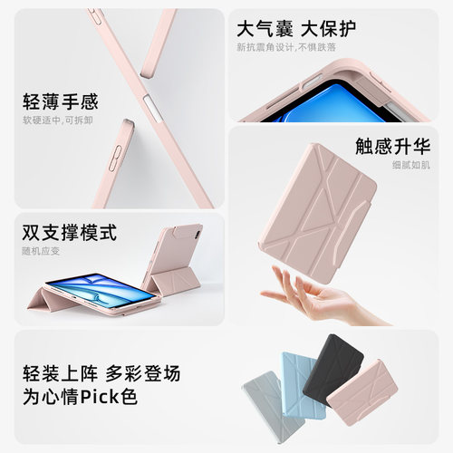 乔孚适用2026新款iPadair8保护套10/11代保护壳苹果2025 pro旋转10.9磁吸mini7全包10.2防弯摔12.9可拆分皮套 - 图3
