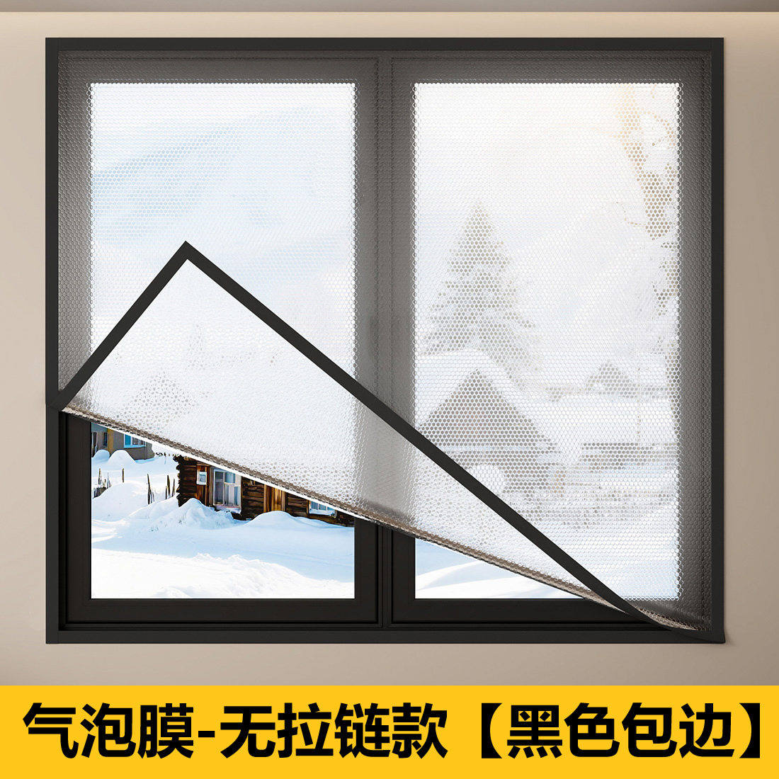 冬季保暖窗帘密封窗户防风卧室加厚保暖帘保温膜防冻防寒挡风神器