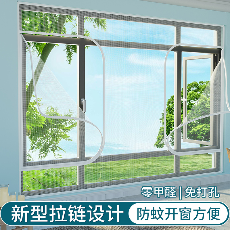  七夕喜纱窗/纱门