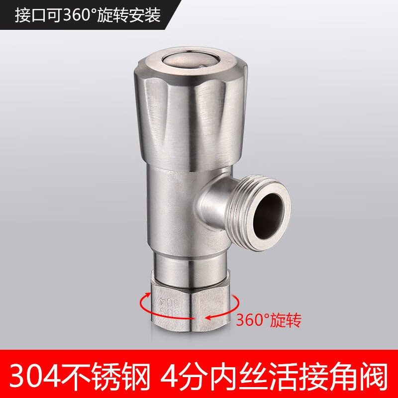 304 stainless steel 4-point inner wire union triangle valve water heater kitchen faucet water inlet rotatable hot and cold switch
