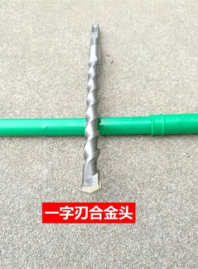 电锤钻头25公分方柄四坑冲击钻头28厘米混泥土墙壁钻头250-280mm