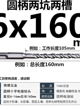圆柄冲击钻头110-500加长电锤钻头圆头冲击钻钻头混凝土十字四刃