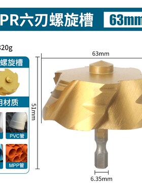 新款升级三刃PPR提口钻套装4/6分1寸2寸钻头水管修覆工具