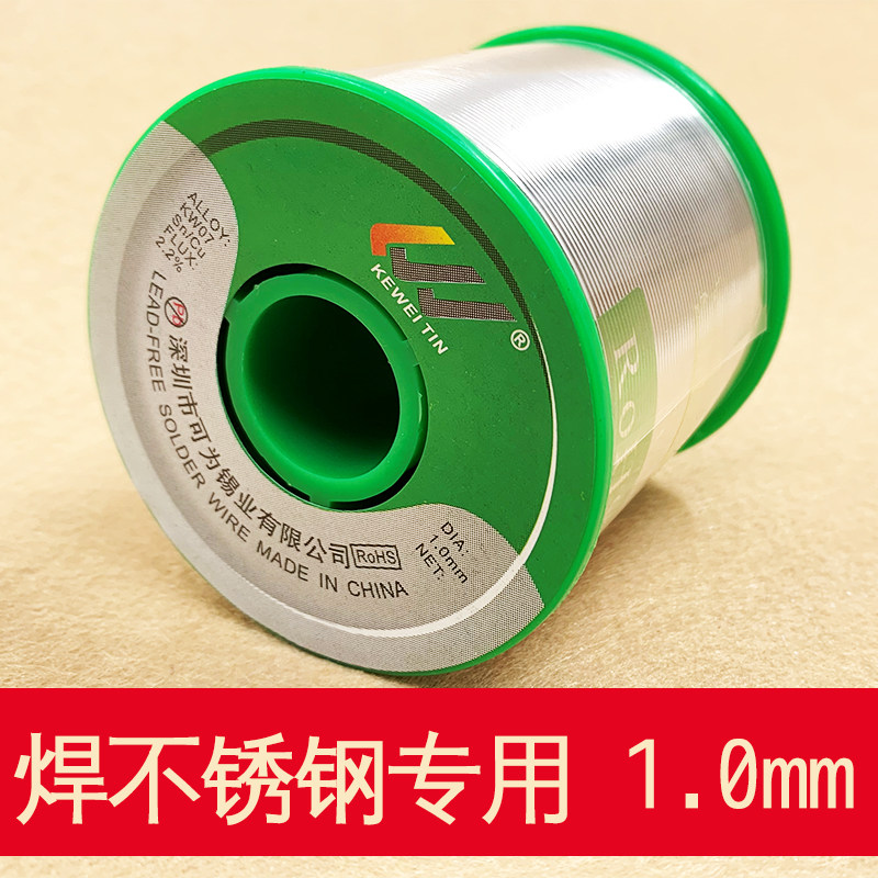无铅焊锡线环保焊锡条锡丝100g焊接含助焊剂松香 高亮度 500g,淘宝优惠券,粉丝福利购,淘宝优惠卷