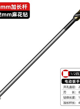 电动扳手钻头加长模板钻电板手钻头木工钻孔加长钻头木板开孔钻头