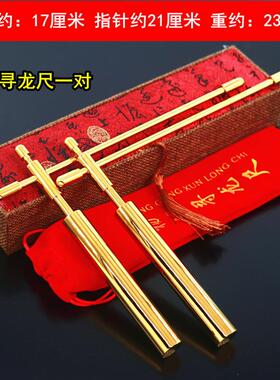 新款杨公纯铜寻龙尺龙头龙尾加长33厘米高精度折叠水脉仪探测棒