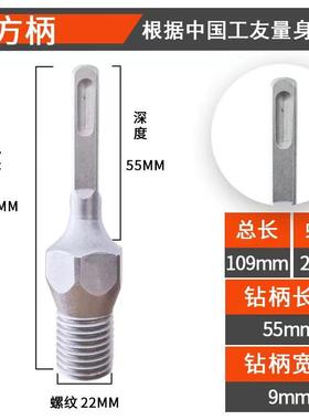 电锤冲击钻连接杆转水钻冲击钻墙壁开孔器转换接头水钻头加长杆