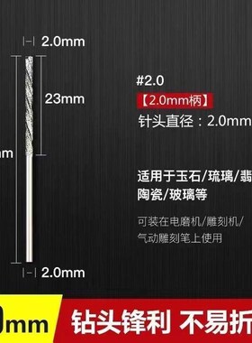 金刚砂麻花钻空鼓翡翠玉石玻璃打孔小电磨瓷砖钻头打孔针石材打眼