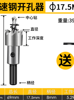 进口高速钢不锈钢开孔器 圆形金属扩孔器 铁皮打孔钻孔打眼钻头
