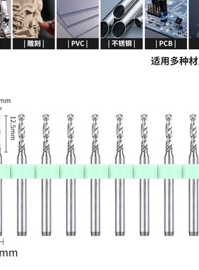 pcb钻头钨钢合金微型定柄麻花钻0.8/1/1.5mm超细高精度精密小钻头