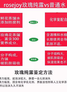有机天然玫瑰纯露爽肤水玫瑰水