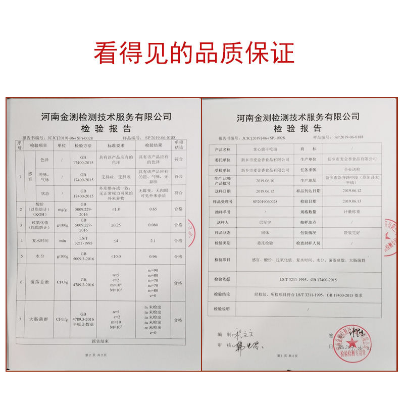 掌心脆干吃面干脆面清真方便面火鸡面整箱零食大礼包网红小吃_小小当家零食店_零食/坚果/特产