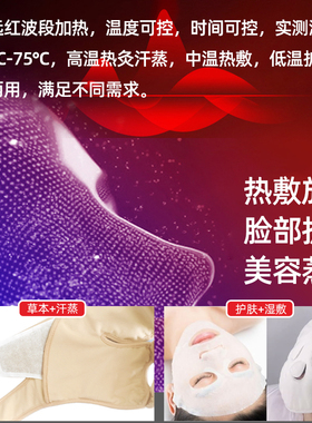 面部艾灸后遗症按摩热敷袋