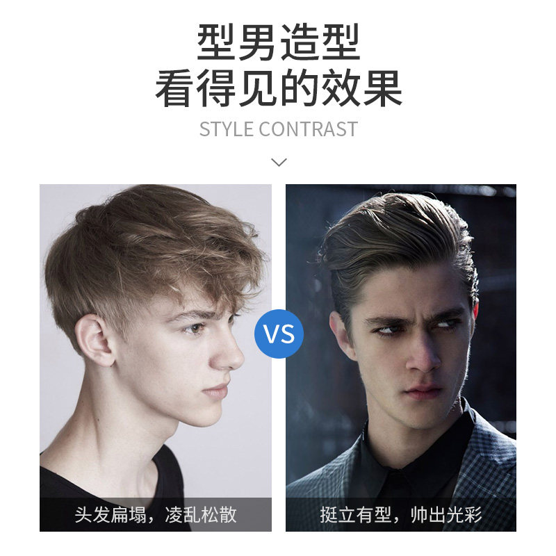 晶刚圣薇娜大秦系列蓬松喷雾男士 晶刚头发造型
