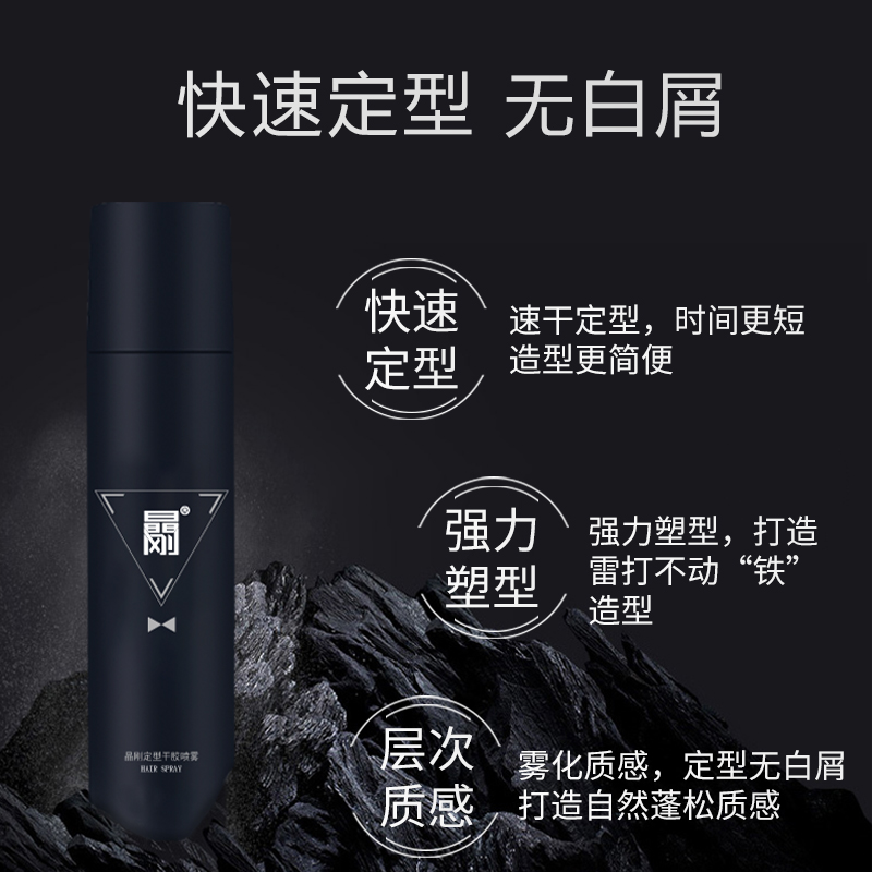 晶刚圣薇娜定型男士强力持久啫喱水 晶刚头发造型