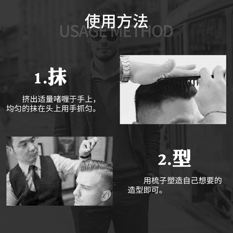 圣薇娜晶刚男士造型发泥持久啫喱膏 晶刚美妆店头发造型