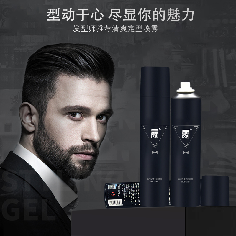 晶刚圣薇娜定型男士强力持久啫喱水 晶刚头发造型