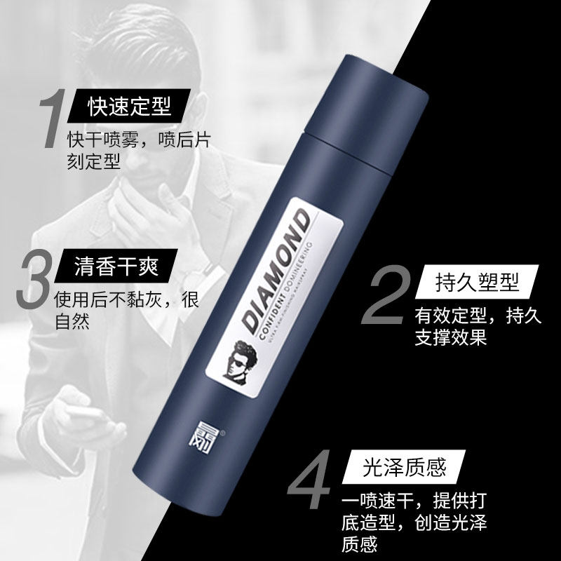 晶刚圣薇娜定型男士强力持久啫喱水 晶刚美妆店头发造型