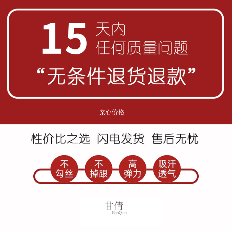 甘倩薄款四季中筒可爱日系潮女短袜 甘倩短袜/打底袜/丝袜/美腿袜