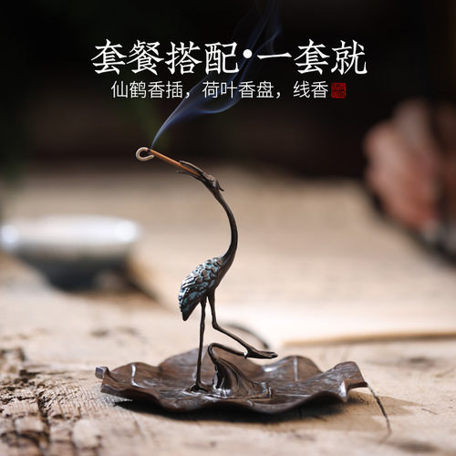 创意仙鹤香插线香插座盘香架子家用室内香薰托香碟盘沉香檀香熏炉 - 图3