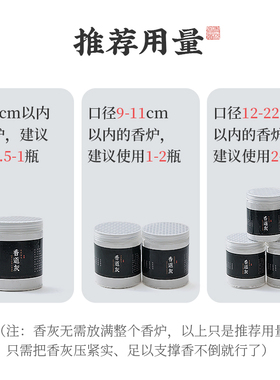 天然香灰香炉灰香拓铜炉养护