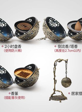 香炉仿古铜熏球挂式创意摆件