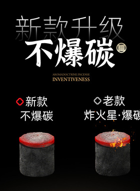 天然炭团，无烟暖手空熏养炉