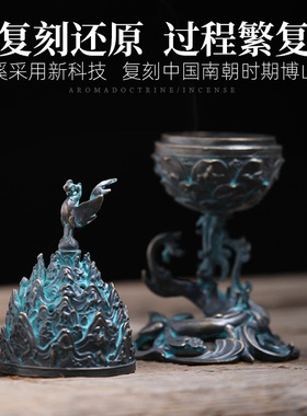 博山炉朽物全铜博山炉香薰炉